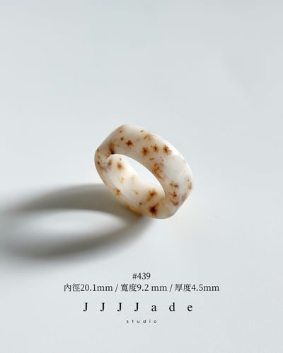 #436~#445 花醒 | 和田玉戒指8
