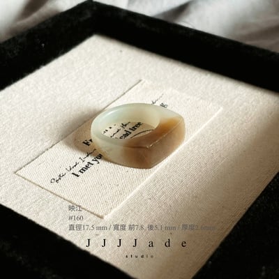 #160 映江 港碼15 內徑17.4mm1