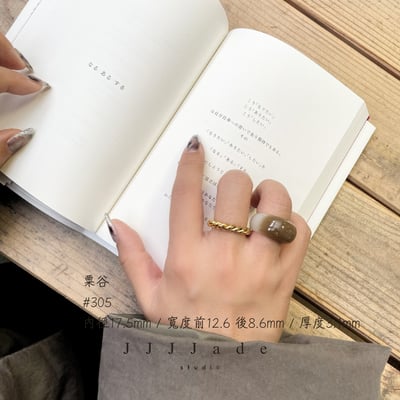 #305 粟谷 港碼15  內徑17.5mm11