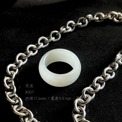 #307 月淡 港碼16 內徑17.6mm3