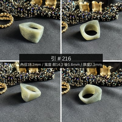 #213 ~#225 引 莫比烏斯戒 男女戒款 港碼29~1412