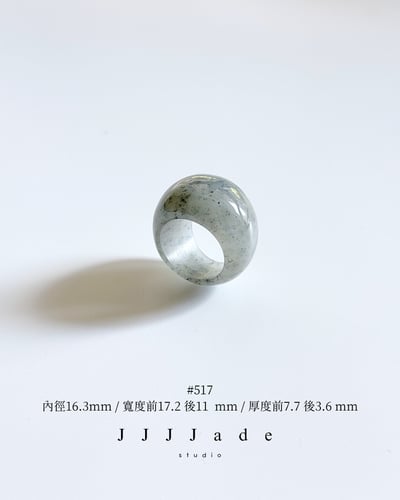 #514~517 疎 星 | 和田玉點墨青花戒指17