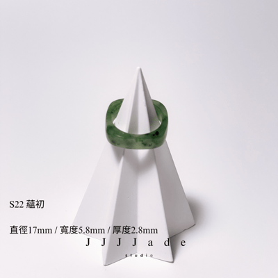 S19 21 22 蘊初 港碼16  14 內徑17+7