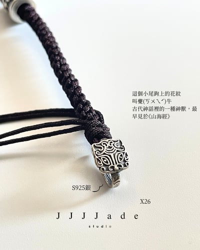 X26 27 無境山海手牌 | 糖玉11