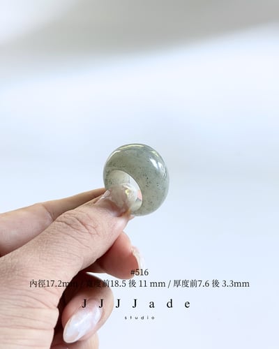 #514~517 疎 星 | 和田玉點墨青花戒指14