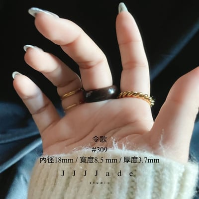 #309 令歌 港碼17 內徑18mm7