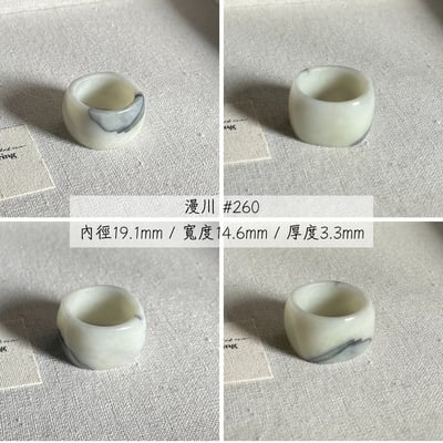 #256~263 漫川 港碼30~14 指間|水墨16