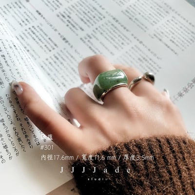 #300 301 綠蘊 港碼16 內徑17.6mm16