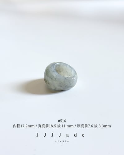#514~517 疎 星 | 和田玉點墨青花戒指13