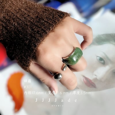 #300 301 綠蘊 港碼16 內徑17.6mm18