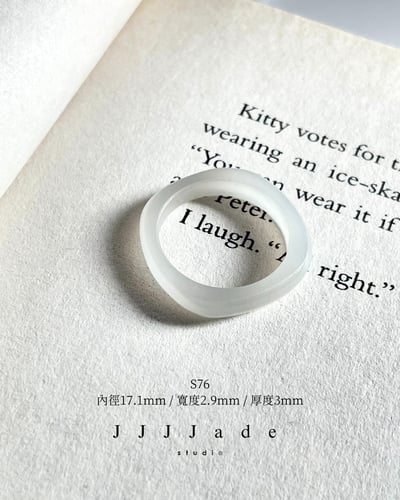 S76 77 珩 | 白玉4