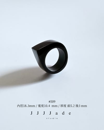 #508~513 宿澤 | 和田玉黑青幾何戒5