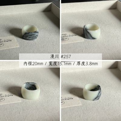 #256~263 漫川 港碼30~14 指間|水墨8