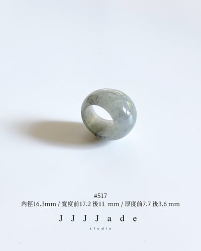 #514~517 疎 星 | 和田玉點墨青花戒指18