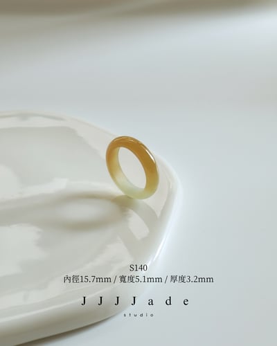 S132~141 椴染  |和田玉糖玉戒指18