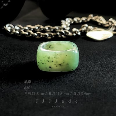 #300 301 綠蘊 港碼16 內徑17.6mm14