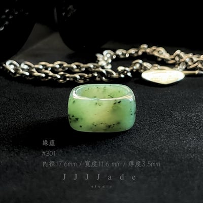 #300 301 綠蘊 港碼16 內徑17.6mm12