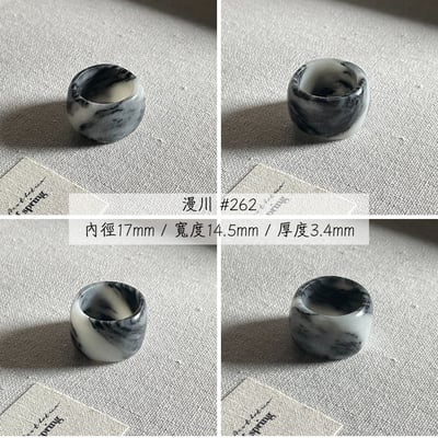 #256~263 漫川 港碼30~14 指間|水墨20