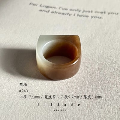 #240 荊褐 港碼16內徑17.5mm4