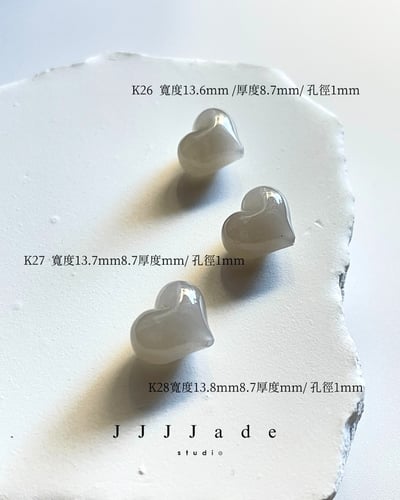 K24~K33 和田玉愛心單珠12