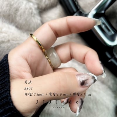 #307 月淡 港碼16 內徑17.6mm9