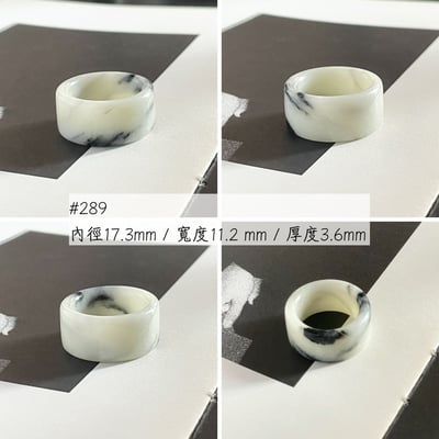 #287 288 289 290 墨韻 港碼17 15 內徑18+ 17+ 指間|水墨15