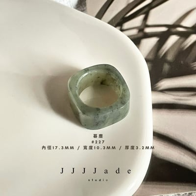 #227 231 慕塵 港碼15 20 男女戒5