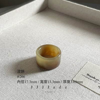 #266 渲錦 港碼15 內徑17.3mm3