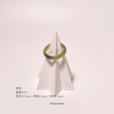 #107  羨青 小細條 直徑19.5mm5
