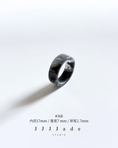 #367 368 369 煙拓  |和田玉青花窄版圓桶9