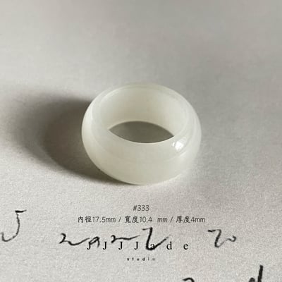 #332 333 漱 冰 港碼16 內徑17+12