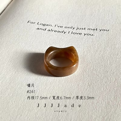 #241 嘯月 港碼16 內徑17.5mm1