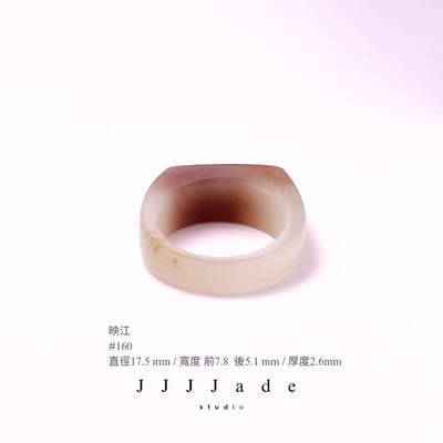 #160 映江 港碼15 內徑17.4mm4