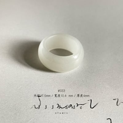 #332 333 漱 冰 港碼16 內徑17+10