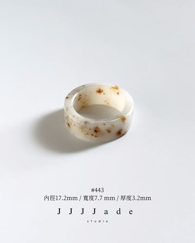 #436~#445 花醒 | 和田玉戒指17