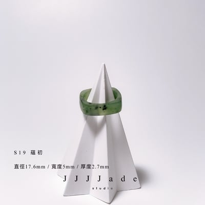 S19 21 22 蘊初 港碼16  14 內徑17+2