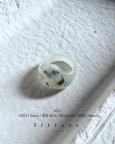 #372 沫雪 | 和田玉點墨戒指2