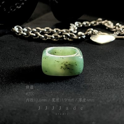 #300 301 綠蘊 港碼16 內徑17.6mm5