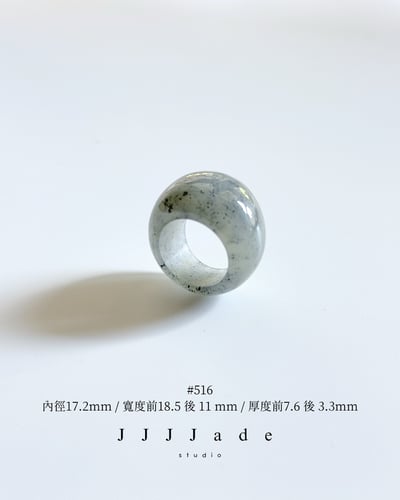 #514~517 疎 星 | 和田玉點墨青花戒指12