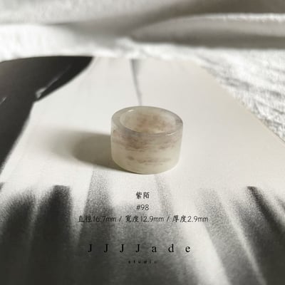 #98 紫陌 港碼13 內徑16.7mm6