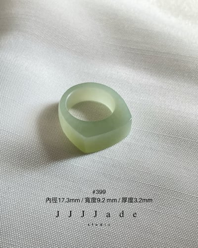 #398 399 湛淺 | 淺晴和田玉戒指 港碼25 158