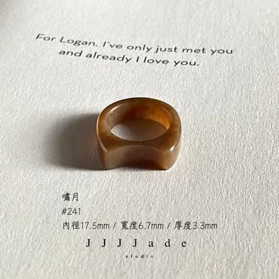 #241 嘯月 港碼16 內徑17.5mm4