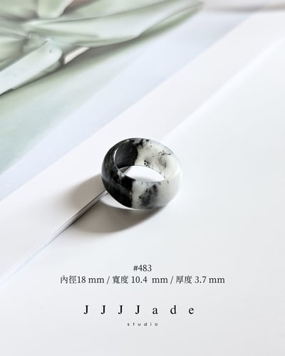#480~#493 淬 跡 |  和田玉聚墨青花 -輪形戒5