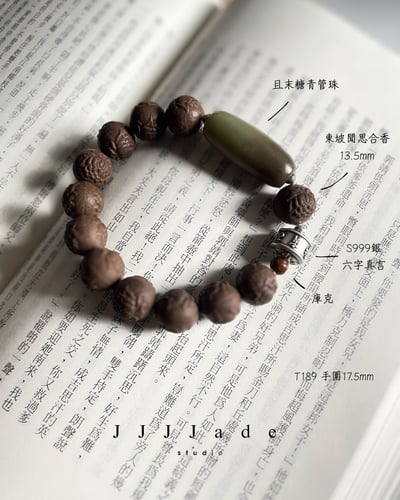 T189 蘇先 | 合香系列5