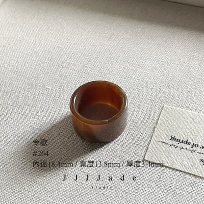 #264 令歌 港碼18 內徑18.4mm5