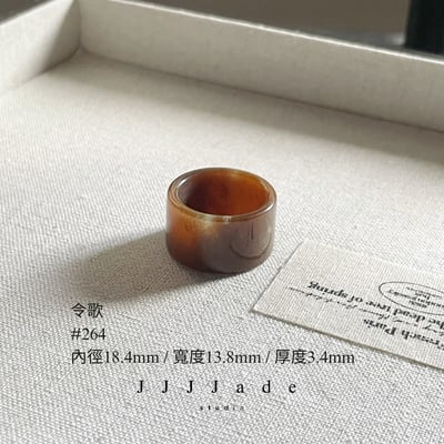 #264 令歌 港碼18 內徑18.4mm3