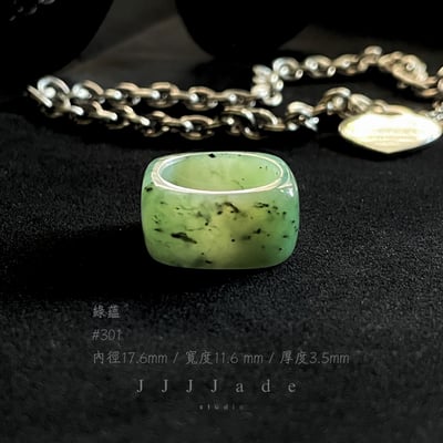 #300 301 綠蘊 港碼16 內徑17.6mm10