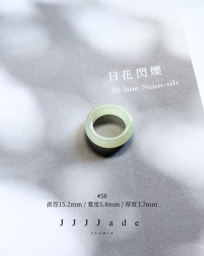 #54~58 蓶蓶 | 和田玉晴水戒指21