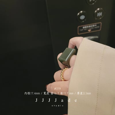 #319 陵陽  港碼15 內徑17.4mm7