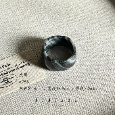 #256~263 漫川 港碼30~14 指間|水墨3